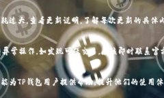   TP钱包加载速度的实用技巧与解决方案 /  guanj