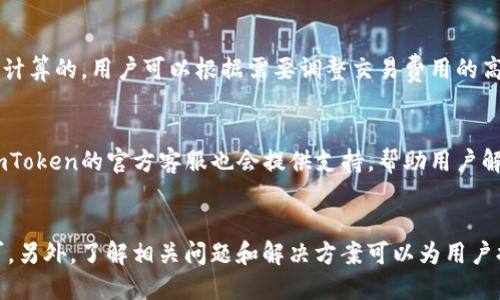 优质
  如何轻松下载imToken钱包：详细步骤与常见问题解答/  

相关关键词：
 guanjianci imToken, 钱包下载, 数字货币, 移动应用/ guanjianci 

---

概述
随着数字货币的迅速发展，越来越多的人开始关注并使用数字货币钱包，其中imToken钱包因其安全性和用户友好的界面，成为了许多人首选的数字资产管理工具。无论你是数字货币的新手还是资深玩家，下载并使用imToken钱包都是管理加密资产的重要步骤。在本文中，我们将详细介绍如何下载imToken钱包，并解答一些你可能遇到的相关问题。

如何下载imToken钱包
下载imToken钱包的过程相对简单，下面是详细步骤：
ul
    listrong前往官方网站或应用商店：/strong用户可以通过访问imToken的官方网站或苹果 App Store/Google Play Store 搜索 