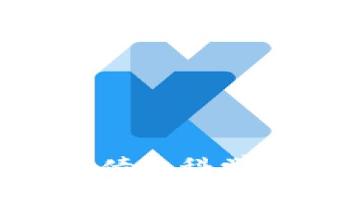 TP钱包资产变负债的科学解析与应对策略