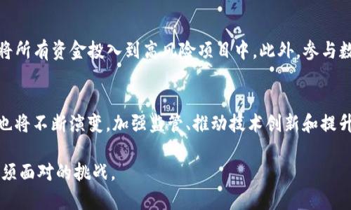 biao ti/biao ti央行揭秘数字货币骗局/biao ti

数字货币，央行，骗局，投资风险/guanjianci

数字货币正在越来越多地进入公众的视野。这一新兴的金融体现在给人们带来便利的同时，也引发了许多关于安全性和合法性的问题。尤其是央行所发布的相关调查报告，更是让人们对数字货币的骗局有了更深刻的了解和警惕。那么，央行究竟是如何揭露数字货币骗局的？我们又该如何识别和防范这些骗局呢？

1. 数字货币的基本概念
在讨论数字货币的骗局之前，首先需要了解数字货币的基本概念。数字货币是以数字形式存在的货币，具有电子支付的特点，能够在互联网上进行快速交易。这与传统的纸币与硬币不同，数字货币的样式更加灵活、易于携带，同时也便于存储与转账。最著名的数字货币是比特币，它是基于区块链技术运作的加密货币。伴随着数字货币的快速发展，各种相关项目纷纷出现，但也导致了不少骗局的滋生。

2. 央行揭露数字货币骗局的动机
央行揭露数字货币骗局的动机主要包括保护投资者权益、维护金融市场稳定和防范金融风险等。数字货币虽然具备创新性，但也存在极大的不确定性和风险。很多骗局以高收益为诱饵，吸引了大量不明真相的投资者。央行通过揭露这些骗局，旨在提醒公众，提高警惕，避免可能的经济损失。此外，央行也希望通过此举来规范数字货币市场，推动金融科技的健康发展。

3. 数字货币骗局的常见类型
数字货币骗局的类型多种多样，主要包括以下几种：首先是Ponzi骗局，即“庞氏骗局”，通过吸引新投资者的资金来支付老投资者的回报；其次是虚假ICO（首次代币发行），一些项目通过虚假的白皮书，承诺非凡的收益，吸引投资。还有平台交易骗局，一些虚假的交易平台通过伪造交易数据来迷惑用户，甚至可能没有实际的加密资产。了解这些常见类型，有助于公众增强识别能力，避免落入陷阱。

4. 如何识别数字货币骗局
识别数字货币骗局并非易事，但有一些迹象可以帮助我们提高警惕。首先是过高的收益承诺，如果某个项目宣传能够在短时间内获得超高收益，往往是一个危险的信号。其次，要查看该项目是否具备合法的注册信息和团队背景，有些骗局可能会伪造团队成员信息。此外，用户还应当注意项目的透明度，优秀的项目一般会定期更新进展，向投资者公开信息。投资前可以咨询专业的意见，确保自身不受误导。

5. 防范数字货币骗局的有效策略
防范数字货币骗局的第一步是增强自身的知识储备，了解基础知识和行业动态。只有具备足够的背景知识，才能对各种项目做出理性的判断。其次，建议投资者进行风险评估，切忌将所有资金投入到高风险项目中。此外，参与数字货币交易时，最好选择信誉良好的平台，并进行适当的分散投资，以降低风险。最后，保持理智，面对诱惑时不轻易相信，时刻保持警惕性，以防受骗。

6. 未来数字货币的展望
数字货币的未来充满了机遇与挑战。一方面，世界各国对数字货币的研究和应用正在快速推进，未来可能会形成全球性的数字货币体系；另一方面，伴随技术的发展，数字货币骗局也将不断演变。加强监管、推动技术创新和提升公众的金融素养，将是未来解决这一问题的关键。希望通过各方努力，数字货币能够在合法、安全的环境中发展，造福更广泛的社会群体。

以上的内容涵盖了关于央行揭秘数字货币骗局的诸多方面，有助于投资者更好地理解数字货币市场及其潜在风险。在这个迅速发展的时代，保持警惕、更新知识将是每一个用户必须面对的挑战。