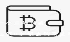 思考一个且的优质TP钱包假U余额查询及使用指南