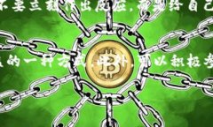 baioti数字货币与资金管理：如何高效管理你的数