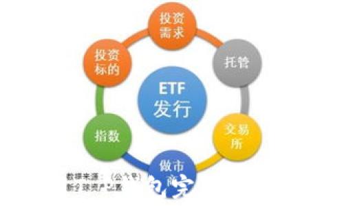 
如何使用T P钱包完成无矿工费交易