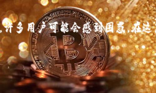 jiaocheng  
在数字货币投资和使用的过程中，常常会遇到各类警示和提示，尤其是在使用加密钱包时。对于“TP钱包提示有风险代币”这一问题，许多用户可能会感到困惑。在这篇文章中，我们将详细解析TP钱包的风险提示及其背后的原因，并提供一些相关的解决方法和最佳实践，帮助用户更好地管理风险。

优质  
TP钱包风险提示与代币安全指南