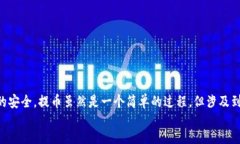    火币网提币到TP钱包的完整指南  /  guanjianci  火