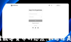 企业对数字货币的态度：机遇还是挑战？