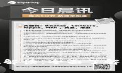 数字货币法律法规解读：全面了解数字资产的合