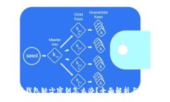 rsa以太坊钱包缺少密钥怎么办？全面解析与解决