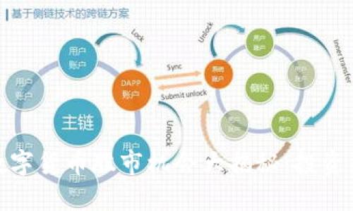 2023年国产数字货币股市机会大揭秘：投资者该如何布局？