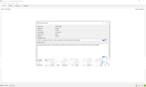 利用数字货币洗钱案例分析：如何识别和防范数字货币相关的金融犯罪