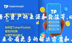   如何将EOS币安全地转入以太坊钱包？ / 相关关键