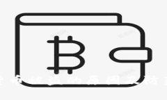 数字货币被盗的原因及防范措施