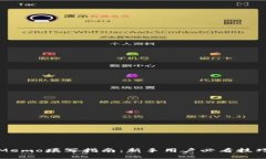 TP钱包Memo填写指南：新手用户必看技巧与建议