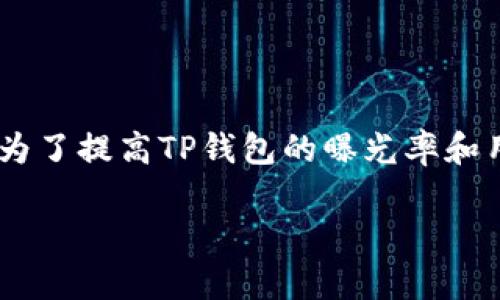 内容概述
在数字货币和在线支付的时代，