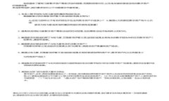 中国财富报道数字货币概念：未来金融的变革之