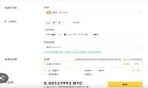    TP钱包升级无法安装的解决方案  / 

 guanjianci  TP钱包, 钱包升级, 安装问题, 区块链技术  /guanjianci 

引言
TP钱包是一款非常受欢迎的加密货币钱包，它支持多种数字资产的管理和交易。随着技术的快速发展，TP钱包团队不时会推出新版更新，以提高用户体验和安全性。然而，有些用户在升级过程中可能会遇到无法安装新版本的问题。这可能会导致用户在使用钱包时感到困惑和不便。本文将详细探讨TP钱包升级失败的原因，并提供解决方案。

1. TP钱包升级后为什么会出现安装问题？
用户在尝试升级TP钱包时，可能会遭遇多种安装问题。首先，设备的存储空间不足可能是升级失败的常见原因。TP钱包新版本通常需要一定的内存空间，如果设备内存不足，则无法完成安装。另外，系统的兼容性也可能导致问题。如果你的操作系统版本过旧，TP钱包可能会不支持最新版本，进而导致安装失败。
安全软件干扰也可能是一个重要因素。许多用户会在手机上安装防病毒软件，这些软件有时可能将TP钱包的安装文件误认为是恶意软件，从而阻止其安装。此外，网络连接不良或者不稳定也会影响升级的完整性，导致无法顺利安装新版本。

2. 如何检查存储空间不足的问题？
要解决存储空间不足的问题，用户可以通过以下步骤进行检查。首先，进入手机的设置菜单，找到“存储”选项。这里将显示当前设备的存储使用情况。如果总存储空间接近上限，用户需要通过删除冗余的应用或文件来释放空间。可以考虑删除一些使用频率低的应用程序，或者清理一些无需的照片和视频。此外，定期清理缓存也有助于节省存储空间。
在设备的存储空间有限的情况下，用户还可以考虑将一些数据备份到云存储服务中，比如Google Drive或Dropbox，以腾出存储空间。腾出空间后，可以再次尝试安装TP钱包的新版本。如果仍然存在问题，用户可以继续检查其他可能导致安装失败的因素。

3. TP钱包是否与我的操作系统兼容？
系统兼容性是影响TP钱包升级安装的另一个重要因素。用户需要确保其操作系统版本与TP钱包的新版本相匹配。检查操作系统版本的方法通常是在设备的设置中找到“关于手机”或“系统信息”选项。在这里，用户可以看到当前操作系统的版本信息。然后，访问TP钱包官方网站，查找最新版本的系统要求信息，确保设备的操作系统支持新的TP钱包版本。
如果操作系统版本较旧，用户可以考虑升级操作系统。在进行系统升级之前，确保备份设备中的重要数据，以避免在升级过程中造成数据丢失。完成系统升级后，再次尝试安装TP钱包的新版本，通常可以顺利完成安装。

4. 如何确保网络连接稳定？
不稳定的网络连接也可能导致TP钱包的安装失败，特别是在软件下载和安装的过程中。用户可以通过以下几步确保网络连接的稳定性。首先，检查Wi-Fi信号强度，确保设备连接到信号良好的网络。如果信号不佳，可以尝试重启路由器，或者移动到离路由器更近的地方。对于移动数据用户，确保数据连接良好，有必要的话尝试切换到更稳定的网络。
此外，关闭其他占用带宽的应用程序，如视频流媒体或大型游戏，也有助于提升下载和安装的速度。安装前，用户可以尝试使用速度测试工具，了解网络速度，以确保在下载中新版本时不会遇到频繁的中断。

5. 如何处理防病毒软件的干扰？
如果用户的防病毒软件阻止了TP钱包的安装，通常可以通过以下方式解决。在手机或电脑中，找到安装的防病毒软件，进入其设置。查找“应用管理”或“白名单”功能，将TP钱包添加到白名单中，以允许其顺利安装。需要注意的是，操作不同的防病毒软件可能会有所不同，因此用户应根据所使用软件的具体情况进行设置。
在添加TP钱包到白名单后，再次尝试安装。如果防病毒软件在不知情的情况下反复干扰，还可以临时将其关闭。在关闭防病毒软件的时候，请牢记安装完成后务必将其重新启用，以确保设备安全。

6. 其他需要注意的事项
在安装TP钱包新版本时，还有一些其他需要注意的事项。首先，确保下载的安装包来自官方渠道。许多用户会因为在其他网站下载到恶意软件而遭遇问题。因此，通过TP钱包的官网或官方应用商店下载是最为安全和可靠的做法。
此外，在安装过程中，用户可以选择关注用户评论和反馈，了解其他人在升级过程中是否遇到相似的问题或者提供的解决方案。这样有助于用户提前预判可能会遇到的障碍，并采取适当的措施加以克服。最后，考虑到技术的迅速发展，TP钱包团队会定期发布更新，维持钱包性能和安全性，所以定期关注更新是必要的。

结语
通过上述讨论，我们希望能够为面临TP钱包升级安装问题的用户提供一些实用的解决方案。无论是存储空间、系统兼容性、网络状态还是安全软件的设置，用户都可以通过认真检查和适当的操作来解决这些问题。希望每位用户都能顺利升级到TP钱包最新版本，享受更好的使用体验和安全保障。