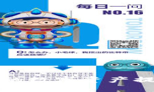 如何将TP钱包中的数字资产提现到币安交易所