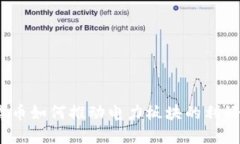 数字货币如何推动电力板块的利好发展？