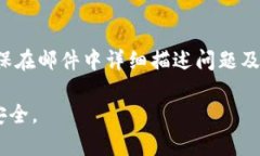   TP钱包：如何安全存储XKM数字资产？ /  guanjian