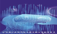 如何在以太坊钱包上安全地出售数字货币