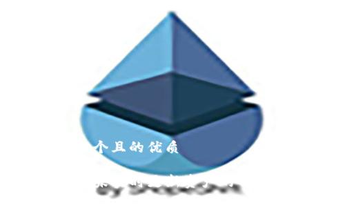 思考一个且的优质

TP钱包未实时更新资产的解决方案