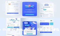 如何找到TP钱包的BSC地址？详细指南与常见问题解