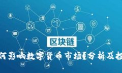 打仗如何影响数字货币市场？分析及投资机会