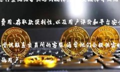 且的优质  购买数字货币无法注册的解决方案和常