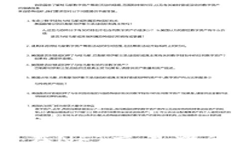 
探索TP钱包在NFT交易中的潜力与应用