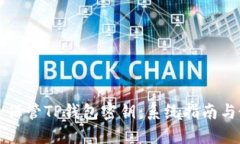 如何安全保管TP钱包密钥：系统指南与最佳实践