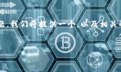 意图明确的问题  为了帮助用户解答“TP钱包出现