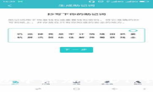 如何在TP钱包中添加USDT：详细视频教程