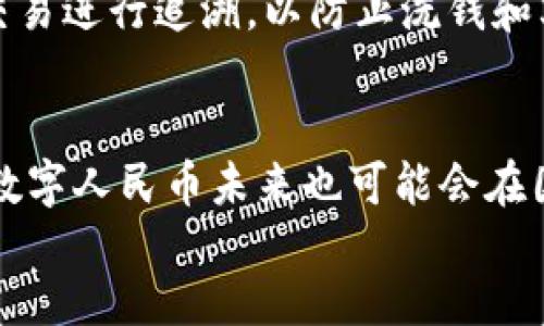   中国央行数字货币的全面解析：种类、优势与未来展望 / 

 guanjianci 央行数字货币, 中国数字货币, 数字人民币, 数字货币优势 /guanjianci 

div
  引言
  随着数字经济的蓬勃发展，越来越多的国家开始探索央行数字货币（CBDC）的可能性。作为全球最大的经济体之一，中国在这一领域走在了前列。中国央行数字货币（数字人民币）不仅在国内产生了广泛的影响，也成为国际上关注的焦点。本文将详细介绍中国央行数字货币的类型、优势以及未来的展望，并回答一些相关问题。

  中国央行数字货币的种类
  截至目前，中国的央行数字货币主要是数字人民币（e-CNY），它是由中国人民银行发行的法定数字货币。数字人民币有以下几个特点：
  ul
    li法定货币：数字人民币是一种法定货币，可以作为日常交易的支付手段。/li
    li可追溯性：每一笔数字人民币的交易都能被追踪，有助于打击洗钱等违法行为。/li
    li双层运营体系：数字人民币采用央行直接发行与商业银行协同的双层运营模式。/li
    li低成本高效：数字货币的使用降低了交易成本，提高了金融效率。/li
  /ul

  数字人民币的优势
  数字人民币相比于传统货币具有多重优势：
  ul
    listrong金融普惠：/strong通过降低交易成本，使得更多小微企业和个体户能够参与到金融服务中。/li
    listrong交易安全：/strong数字人民币交易的加密性和匿名性较高，可以有效保护用户隐私。/li
    listrong金融稳定：/strong在经济危机时，数字人民币能成为有效的经济刺激工具，帮助稳定财政和金融体系。/li
    listrong国际化潜力：/strong数字人民币的国际化将促进贸易便利化，并可能在未来形成与其他国家数字货币的互通。/li
  /ul

  未来展望
  未来，数字人民币将在中国以及国际范围内发挥越来越重要的作用。随着各项技术的成熟，数字人民币有望进一步拓展应用场景，包括跨境支付、智能合约等。通过与多国央行的合作，中国也可以在全球数字货币的标准制定中发挥更大的影响力。

  问题讨论
  在对中国央行数字货币有了基本的认识后，我们将探讨以下六个相关问题：
  ol
    li数字人民币的工作原理是什么？/li
    li数字人民币如何影响商业银行的运营模式？/li
    li数字人民币在国际支付中有哪些应用场景？/li
    li数字人民币与加密货币的区别与联系是什么？/li
    li数字人民币如何保障用户的隐私与安全？/li
    li如何看待数字人民币的未来发展前景？/li
  /ol

  问题一：数字人民币的工作原理是什么？
  数字人民币的工作原理主要基于区块链技术和统一化的支付系统。其设计中包括用户钱包、程序逻辑以及数字人民币的支付接口等。数字人民币以双层运营体系展开：参与方包括中国人民银行作为发行方和商业银行作为分销方。用户可以通过商业银行或第三方支付平台开立数字钱包，为其进行数字人民币的存取和交易。数字人民币的交易记录在系统中进行加密存储，这为交易提供了安全性和可追溯性。

  问题二：数字人民币如何影响商业银行的运营模式？
  数字人民币的推出，对商业银行的影响是深远的。首先，它将改变传统的支付方式，商业银行需要适应数字货币交易的速度和效率。其次，商业银行可能会失去部分存款业务，因为数字人民币提供了一种直接与央行交互的存储方式。与此同时，商业银行也可以创新金融产品，与央行数字货币进行结合，带来新的盈利模式。此外，数字人民币还可能推动商业银行在数字化转型方面加速进程，提高运营效率。

  问题三：数字人民币在国际支付中有哪些应用场景？
  在国际支付领域，数字人民币有着广泛的应用前景。例如，跨境电商可以利用数字人民币进行便捷的支付，降低交易成本。此外，数字人民币也能够作为人民币跨境支付系统（CIPS）的有效补充，为全球商贸提供更加安全和快速的支付解决方案。随着“一带一路”倡议的推进，中国与其他国家的贸易往来日益频繁，数字人民币的使用将进一步促进国际贸易的便利化。

  问题四：数字人民币与加密货币的区别与联系是什么？
  数字人民币与加密货币在本质上存在很大的区别。数字人民币是由国家央行发行并支持的法定货币，而加密货币如比特币、以太坊等则是去中心化的，不受任何政府或机构控制的数字资产。数字人民币提供了法定货币的稳定性，并且优于加密货币的高波动性。尽管如此，二者之间也有一定的联系，例如在数字支付技术和区块链技术的应用上，数字人民币很可能借鉴了加密货币的一些技术特性。

  问题五：数字人民币如何保障用户的隐私与安全？
  为了保障用户隐私与安全，数字人民币采用了多重的安全机制。首先，所有交易都采用了先进的加密技术。其次，参与者在进行交易时，无需透露个人身份信息，保持了一定的匿名性。同时，央行对交易进行追溯，以防止洗钱和其他不法行为。数字人民币的设计理念是平衡隐私保护和金融监管，确保用户信息安全的同时，也满足国家金融监管的需要。

  问题六：如何看待数字人民币的未来发展前景？
  数字人民币的未来发展前景广阔。随着全球数字经济的发展，越来越多的国家可能会向央行数字货币转型。数字人民币在提升支付效率、降低交易成本、促进金融普惠方面都有着显著优势。此外，数字人民币未来也可能会在国际场景中发挥重要作用，成为全球金融体系的一部分。然而，它的成功离不开消费者的认可、技术的不断升级和市场的积极反馈。因此，未来的发展将需要在政策与市场之间找到一个良好的平衡点。
/div