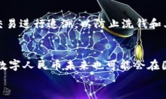   中国央行数字货币的全面解析：种类、优势与未
