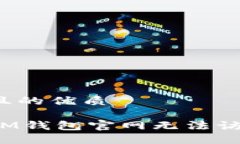 思考一个且的优质如何解决IM钱包官网无法访问的