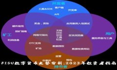 FISU数字货币走势分析：2023年投资者指南
