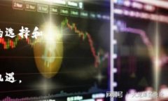 biao数字货币汇丰银行的国外发行权解析/biao数字