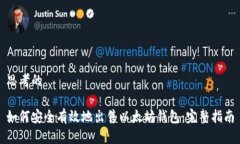 思考的如何安全有效地出售以太坊钱包：完整指