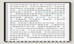 广东省数字货币试点企业分析及前景展望