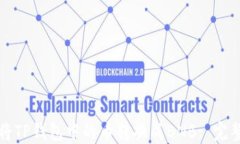 如何将TP钱包中的币转换成BNB: 完整指南