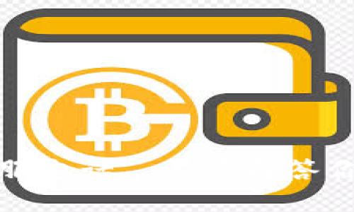 TP钱包人工客服电话—快速解答你的疑问与问题