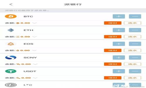   
如何解决TP钱包收不Token的问题？