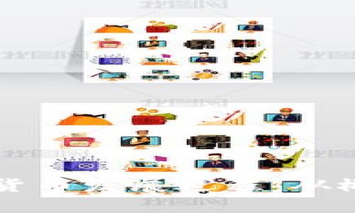 中国数字货币发展过程：从概念到实践