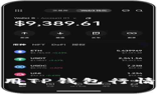 H5页面如何调用TP钱包行情数据：全面指南