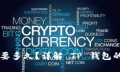 HT提到TP钱包需要多久？详解 TP 钱包的使用和转账