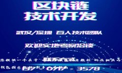 以下为您提供一个关于“币圈TP钱包图文教程”的