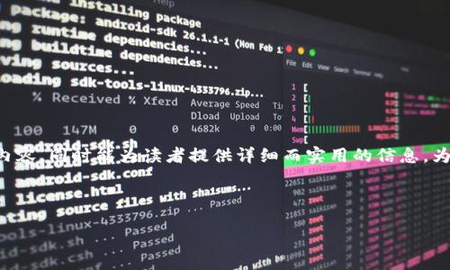 思路与结构

在撰写关于如何将YFIM（Yield Finance Interest Mode）提到以太坊钱包的文章时，我们的目标是确保内容，同时能为读者提供详细而实用的信息。为了实现这一目标，我们首先需要一个优质的以及相关的关键词，然后逐步引导出需详细解释的问题和内容。

和关键词

如何将YFIM安全转移至以太坊钱包