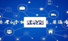 思考一个且的，放进标签里，和4个相关的关键词