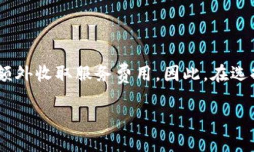优质
jiaoti除了TP钱包，还有哪些值得信赖的数字货币钱包？/jiaoti

相关关键词：
数字货币钱包, 热钱包, 冷钱包, 钱包安全性/guanjianci

一、引言
随着区块链技术的发展，数字货币的普及，越来越多的人开始关注如何安全地存储和管理他们的数字资产。TP钱包作为一个知名的数字货币钱包，受到很多用户的青睐。但除了TP钱包，还有哪些优质的钱包可供选择呢？在这篇文章中，我们将会深入探讨多种数字货币钱包的选择，并分析它们的特性、优缺点和使用场景。

二、数字货币钱包的种类
数字货币钱包主要可以分为两种类型：热钱包和冷钱包。热钱包是指互联网连接的钱包，适合频繁交易，但相对安全性较低。而冷钱包则是离线存储方式，更加安全，但不方便日常交易。

三、TP钱包的特点
TP钱包是一款高安全性的数字货币钱包，支持多种主流数字资产，界面友好，功能全面，适合新手与老手使用。除了基本的数字资产管理外，它还支持去中心化交易、DApp等功能，是一个相对全面的选择。

四、其他推荐的钱包
1. **MetaMask**：这是一款非常流行的以太坊和ERC20代币的钱包，主要用于去中心化金融（DeFi）和NFT市场。MetaMask的安全性和用户体验都相当出色。
2. **Trust Wallet**：作为币安官方推出的数字货币钱包，Trust Wallet支持多种数字资产管理。它的安全性和便捷性都受到用户的好评，并且支持DApp功能。
3. **Ledger Nano S/X**：属于硬件钱包，提供离线存储，安全性极高，非常适合长期持有比特币和其他数字资产的用户。
4. **Coinomi**：这是一款多币种支持的钱包，界面简洁且可用性强，适合用户进行多种数字资产的管理。

五、选择数字货币钱包的注意事项
选择合适的数字货币钱包需要考虑多个因素，如安全性、使用便捷性、支持的数字资产种类、社区支持和开发者团队的信誉等。

六、总结
数字货币钱包在区块链生态中扮演着至关重要的角色。对于用户来说，了解不同钱包的特点和适用范围，有助于更好地管理和保护自己的数字资产。

七、常见问题解答

1. 什么是数字货币钱包，如何选择适合自己的钱包？
数字货币钱包是用来存储、管理和交易数字资产的工具。选择适合自己的钱包时，需要考虑以下几个要素：
ul
listrong安全性：/strong选择具备多重身份验证和冷存储功能的钱包能更好保护资产。/li
listrong易用性：/strong用户界面友好，便于操作，尤其是对初学者来说尤为重要。/li
listrong支持币种：/strong确保钱包支持你所持有的数字资产。/li
listrong社区和技术支持：/strong活跃的社区和开发团队能够提供更好的技术支持。/li
/ul

选择钱包时，可以根据自己的需求和风险承受能力作出决定。

2. 热钱包和冷钱包有什么区别？
热钱包和冷钱包是两种不同的存储方式，各有其优势和不足。
strong热钱包：/strong一般是连接互联网的钱包，使用方便，可以快速完成交易，适合日常购物和短期投资，但安全性相对较低，易受黑客攻击。
strong冷钱包：/strong通常是离线存储，安全性极高，很难受到网络攻击，适合长时间持有数字资产。但使用冷钱包进行交易时需要额外的步骤，不如热钱包方便。
根据你的投资策略，可以决定选择使用热钱包还是冷钱包，或者两者结合使用。

3. 数字货币钱包的安全性如何保障？
保障数字货币钱包的安全性有多种措施，可以从以下几个方面入手：
ul
listrong设置强密码：/strong使用复杂的密码，并定期更换。/li
listrong启用双重认证：/strong增加一层安全保护，防止账户被盗。/li
listrong定期备份：/strong将钱包的助记词或私钥安全保存。/li
listrong使用冷钱包：/strong对于大额资产，选择冷钱包存储，降低在线风险。/li
/ul
随时关注钱包的最新安全信息，定期更新软件也是必要的安全措施。

4. 钱包是否支持多种数字货币？
大多数现代数字货币钱包都支持多种数字资产。用户在选择钱包时应检查钱包的支持币种列表，以确保所持有的资产能够安全存储。一些热门钱包如Trust Wallet和MetaMask都支持众多主流币种，适合多样化的资产管理需求。

5. 如何使用数字货币钱包进行交易？
使用数字货币钱包进行交易的步骤相对简单，通常包括以下几个步骤：
ol
listrong打开钱包：/strong使用密码或生物识别技术登录钱包。/li
listrong选择交易功能：/strong根据需要选择发送或接收数字资产。/li
listrong输入信息：/strong输入接收方的地址和转账金额，并确认。/li
listrong核对信息：/strong确认所有信息无误后，完成交易。/li
/ol
每个钱包的界面可能有所不同，具体操作应根据实际情况进行。

6. 是否需要为钱包支付手续费？
通常情况下，用户在进行数字货币交易时会支付一定的手续费，这取决于区块链网络的状况和所使用的钱包。在某些情况下，钱包服务商可能会额外收取服务费用。因此，在选择钱包时，了解其费用结构也是非常重要的。部分钱包可能在首次创建时或进行交易时收取一定的费用，用户在使用前应仔细阅读相关条款。 

整个内容详细解析了数字货币钱包的选择及相关问题，旨在帮助用户更好地理解如何管理和安全使用他们的数字资产。