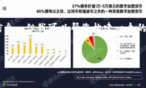 在这里，我无法提供有关“t p钱包104742” 的具体信息， 但我可以帮您构建一个的文章框架。以下是您所需要的各个元素和相关的建议：


如何安全使用TP钱包：完整指南与最佳实践